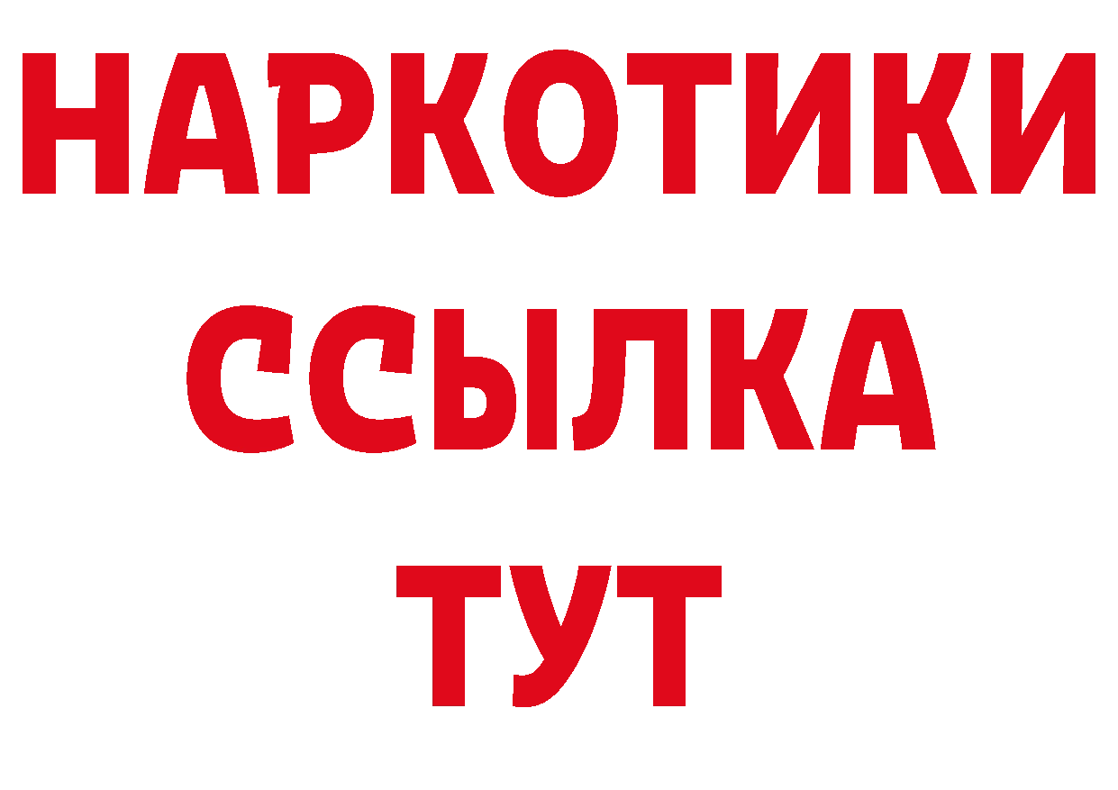 Бутират BDO 33% онион дарк нет блэк спрут Прокопьевск